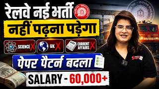 RRB New Vacancy 2026 | RRB Section Controller Notification 2026/Section Controller Vacancy Out 2026