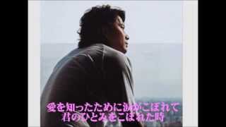 Video thumbnail of "福山雅治　魂リク『青春の影』(歌詞付) 2012.05.19"