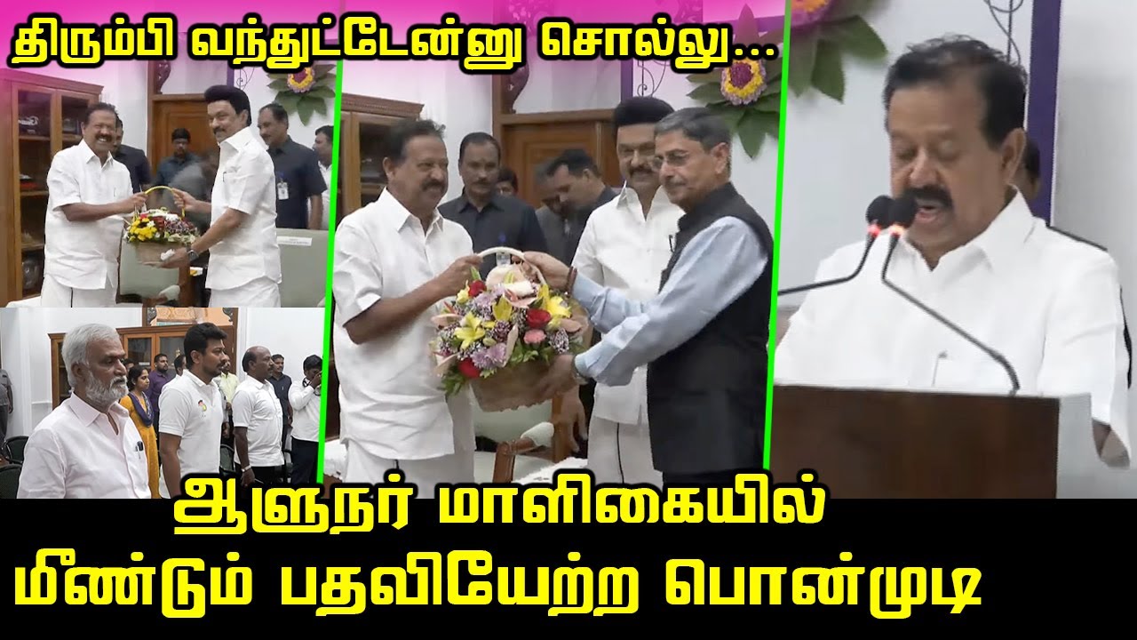 K Ponmudy Takes Oath Minister | CM KM Stalin | TN Governor RN Ravi | Udhayanidhi | PK Sekar Babu