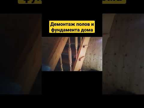 Демонтаж фундамента и