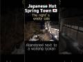 A Quiet Night in a Japanese Hot Spring Town #nightwalk Onsen #NightWalk #WalkingTour #QuietPlaces