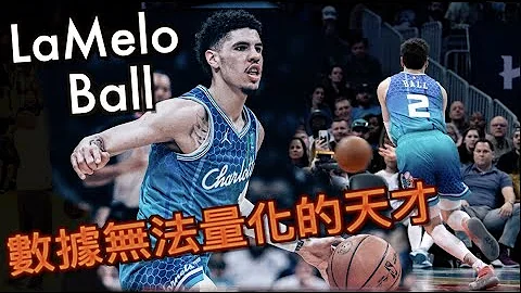 『數據無法量化的天才』LaMelo Ball/從達拉斯被打爆來看看要不要讓Nash下台？//Jerry Bryant - 天天要聞