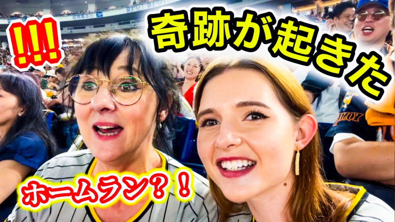 フランス人が初のプロ野球観戦で奇跡が起きる！スタジアムの一体感に鳥肌【ホームラン】