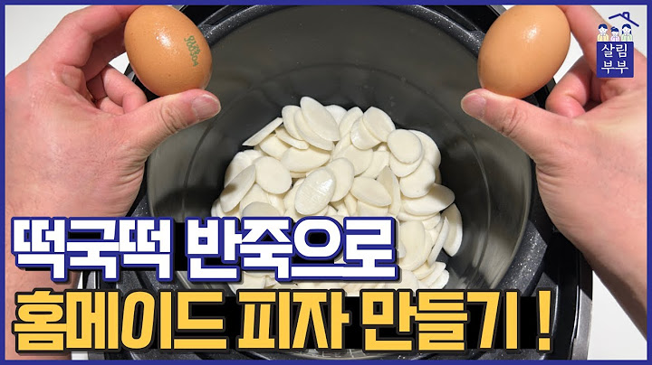 떡국과 계란을 밥통에 넣어보세요! 간단하고 맛있는 떡국떡 피자 요리가 만들어집니다! / 떡 간식, 남은 떡국떡 요리