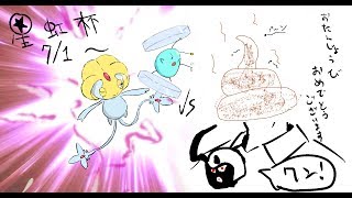 ポケモンsm レート2500のプロが挑む 星虹杯 Vsシャーレ Youtube