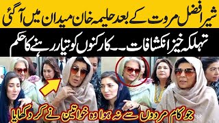 imran Khan Sister Aleema Khan Latest media Talk | imran Khan Cases Update | Islamabad High Court