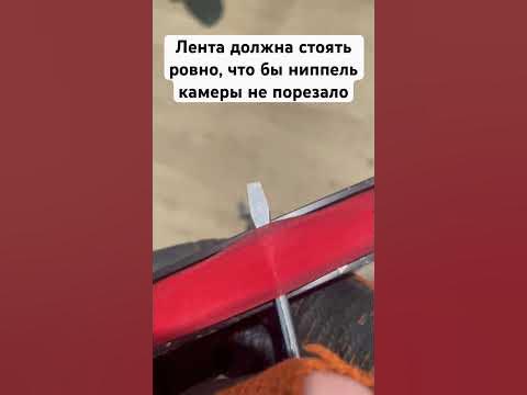 Ободная лента (флиппер) установка на велосипед - YouTube