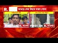 ভাঙড়ে ফের উদ্ধার তাজা বো মা। পোড়ো বাড়ি থেকে উদ্ধার বো মা। বো মা উদ্ধার করে কাশীপুর থানার পুলিশ