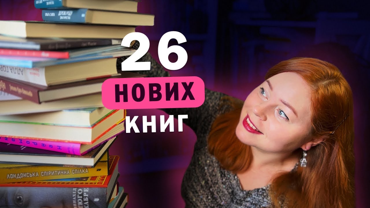 самые классные книги. современная литература. лучшие книжные новинки. новинки литературы. знакомьтесь новые книги.