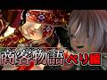【FF14】90レベルの忍者が商客物語に放り込まれた結果【ゆっくり＆ボイロ】