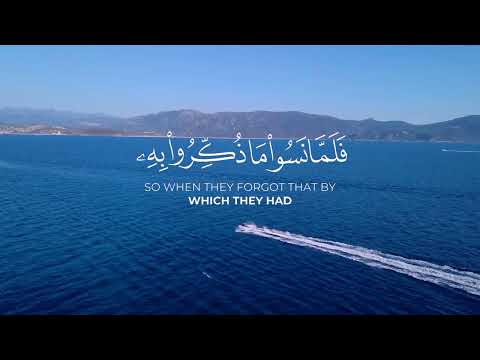 فلما نسوا ما ذكروا به القارئ محمد الجوعي سورة الأنعام 