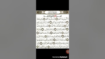 سورة البلد الجزء الثانى للمبتدئين والمبتدئات