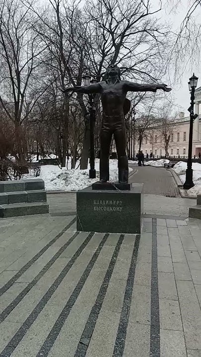 город Москва - Страстной Бульвар - Памятник Владимиру Высоцкому. - YouTube
