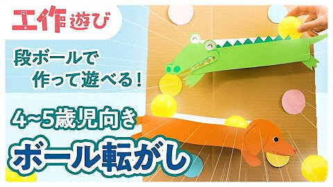 【工作】簡単な工作遊び♪