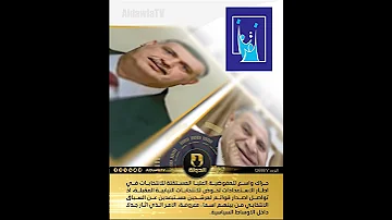 المفوضية تسابق الزمن قوائم لمرشحين مستبعدين واخرون ينتظرون الاستبعاد 
