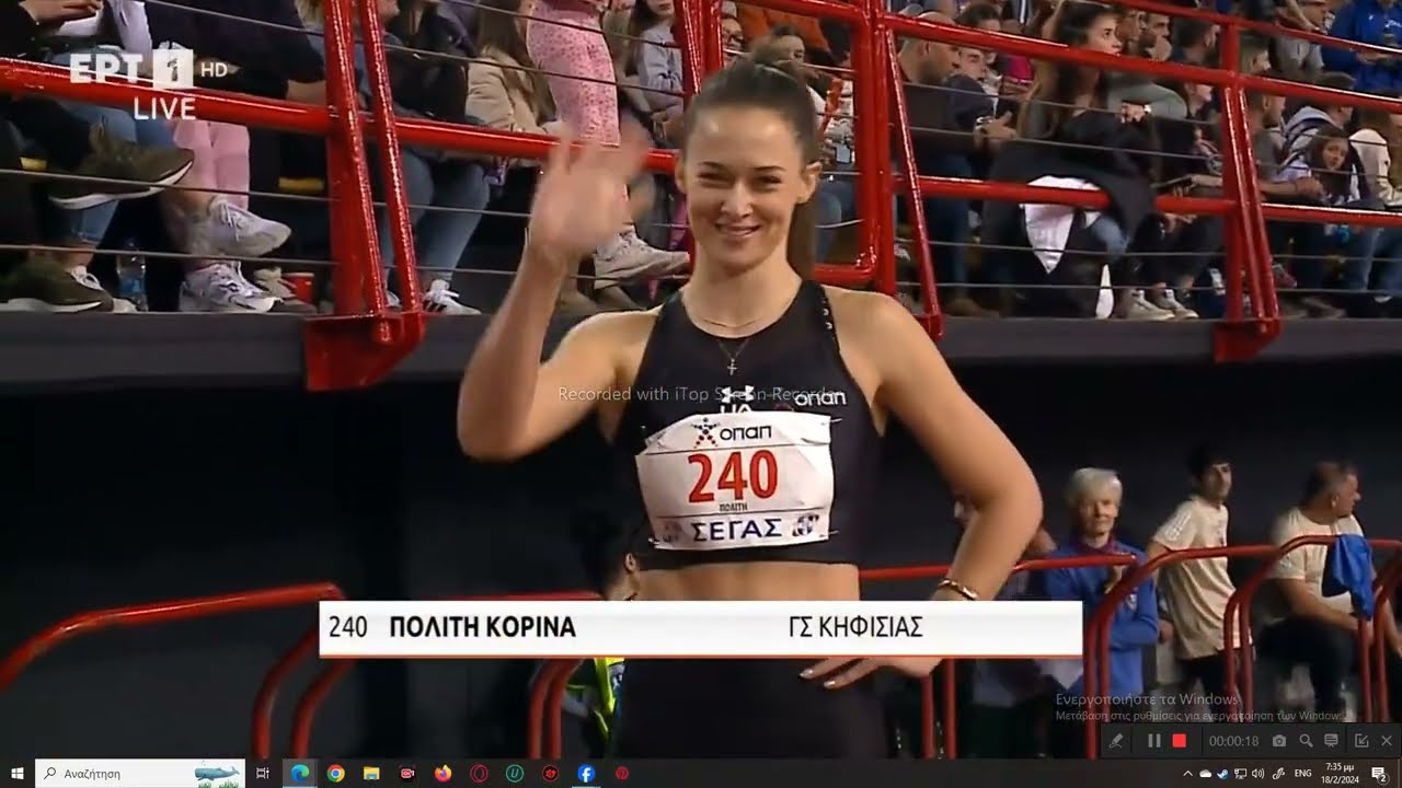 τελικος 200μ ΚΟΝΤΟΓΙΑΝΝΗ ΣΟΦΙΑ 2024