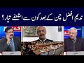 Khabar Hai | Arif Hameed Bhatti | Saeed Qazi | Tahir Malik | GNN | 14 JAN 2021