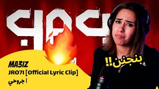 الرأي ورد الفعل ▷ MA3IZ - MA3IZ - JRO7I [Official Lyric Clip] | جروحي