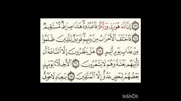 سورة الزخرف ٦٤الى٦٧ #سورةالفاتحة #اكسبلور #المصحف #سورةالكوثر #لايك #الرحمن #سورةالاخلاص