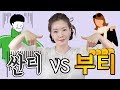 중~~요한 자리에는 왜 항상 입을옷이 없는걸까?👗 뽀따의 부티나는 스타일링 제안!✨Fashion Tip