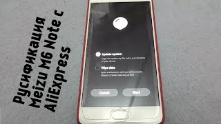 Русификация Meizu M6 Note с AliExpress Русификация Meizu M6 Note с AliExpress