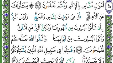 🌹#تجويد_المنشاوي #سورة_البقرة بصوت الشيخ محمد صديق المنشاوي تجويد جودة عالية الربع الثاني عشر (12)🌟