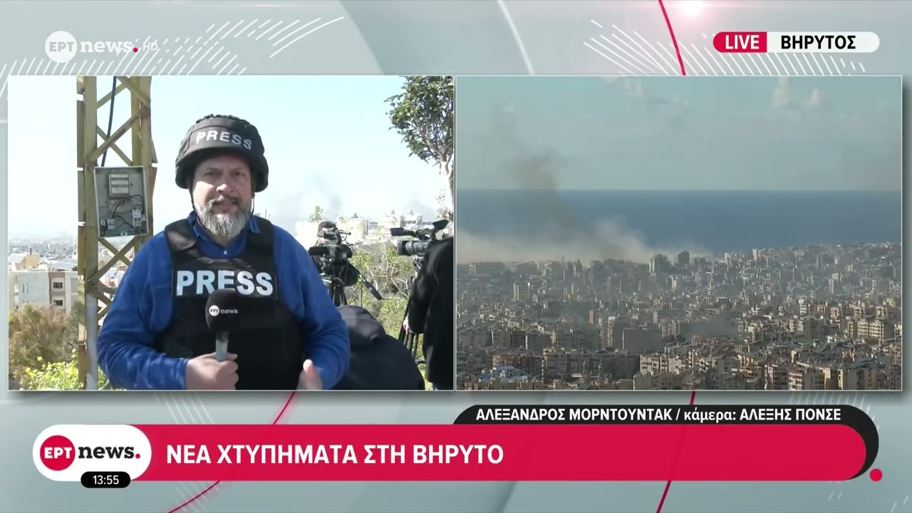 Στην κάμερα του ΕΡΤnews οι βομβαρδισμοί στη Βηρυτό – Το Ισραήλ σφυροκοπά τη Χεζμπολάχ