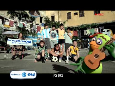 014 הקידומת שלך לחו"ל
