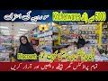 Jaymart RJ Mall Offer |  Part 2 | #kitchengadgetsbestshopinkarachi #jaymart.pk