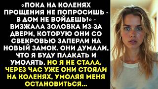 видео: Свекровь с золовкой поменяли замки в моей квартире с криком «Будешь ночевать на коврике!» картинка: Свекровь с золовкой поменяли замки в моей квартире с криком «Будешь ночевать на коврике!»