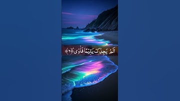 #quran #the Holy Quran#القرآن الكريم#allah #muhammad #muhammadﷺ #islam #muslim