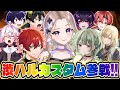 【渋ハルカスタム】女子研究大学参戦!!!