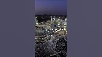 #هزاع_البلوشي | ولقد نعلم انك يضيق صدرك بما يقولون.. #quran #تلاوة_خاشعة #قرآن #تلاوة #آية