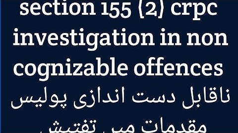 section 155 (2) crpc / investigation in non cognizable offences or non cognizable cases