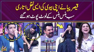 Qaiser Piya Did Mimicry Of His Wife In Live Show | Gup Shab | SAMAA TV