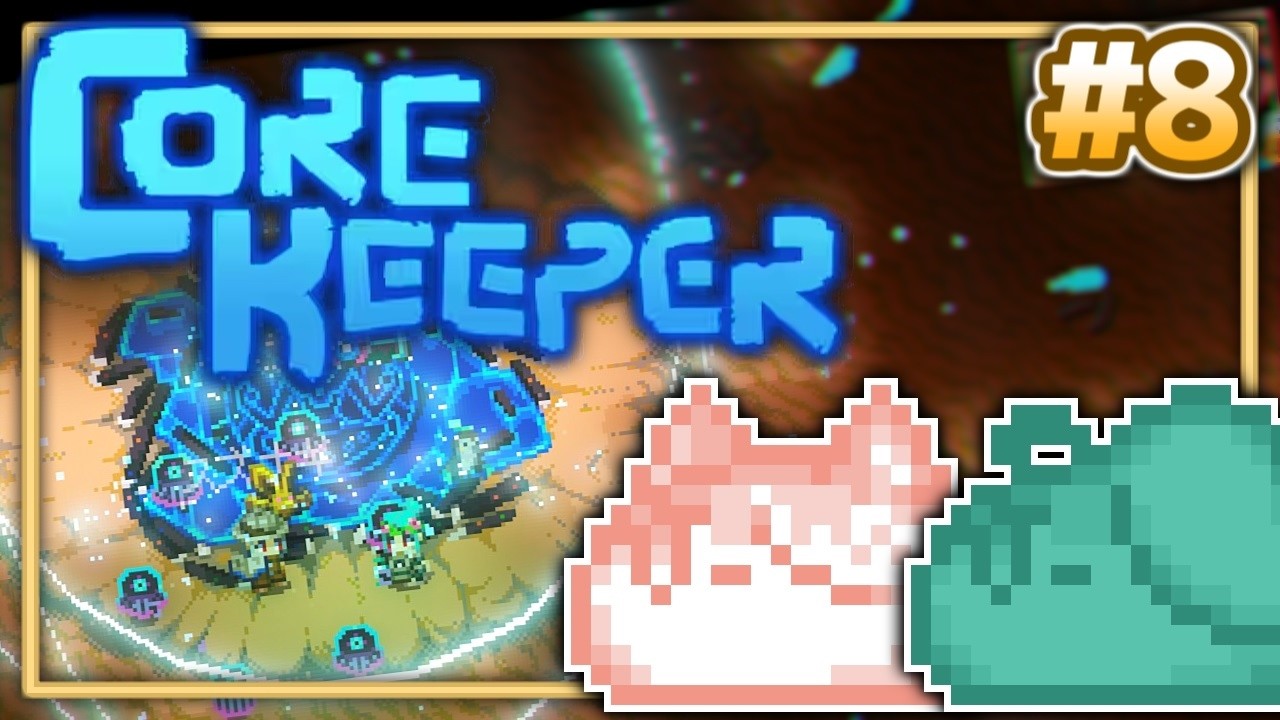 【モチモチ洞窟探検隊~超克編~】Core Keeper #8【陸蝓まきな / Muyu Makina】