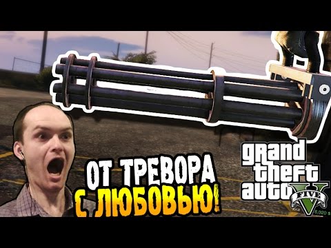 Видео: GTA 5 Прохождение на ПК ► ОТ ТРЕВОРА С ЛЮБОВЬЮ! ◄ #28