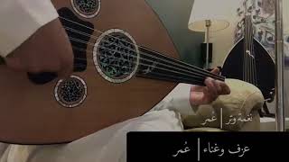 ياما حاولت الفراق وماقويت   عزف عود  نغمه وتر سمعها