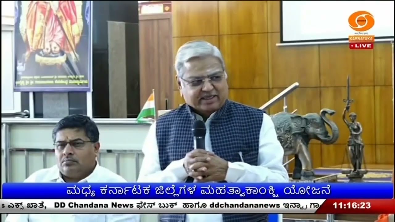 ಭದ್ರಾ ಮೇಲ್ದಂಡೆ ಯೋಜನೆ ಕಾಮಗಾರಿ ಬಗ್ಗೆ ಸಭೆ