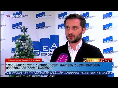 დამსაქმებელთა ასოციაციაში შრომის უსაფრთხოების მენეჯერები გადამზადდნენ