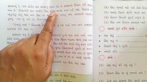 std 2 kallol bhag 3 path 4 pa pu p n 45, 46