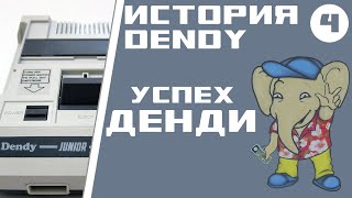 видео: История Денди / Серия 4 - Малыш, принёсший удачу картинка: История Денди / Серия 4 - Малыш, принёсший удачу