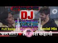 Dj Rajkamal Basti Teri Meri Teri Meri Kahani |Full Song Ranu Mondai & Himesh Rashammiya| Mix By Ajay