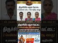 திருச்சியில் கஞ்சா வேட்டை: 2 பெண்கள் உள்பட 3 பேர் அதிரடி கைது!
