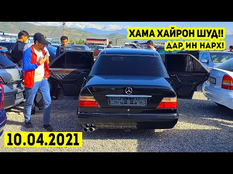 Мошинбозори Душанбе!! Нархи Corolla 3,Mercedes W124,Lacetti,Opel Astra,Toyota Camry