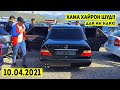 Мошинбозори Душанбе!! Нархи Corolla 3,Mercedes W124,Lacetti,Opel Astra,Toyota Camry