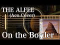 THE ALFEE/On The Border(アコギ)