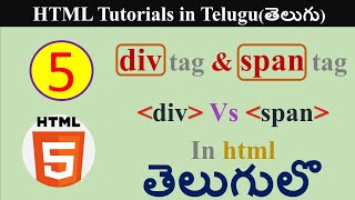 div tag and span tag in html in Telegu | div tag Vs span tag | difference between div and span tags