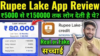 Rupee Lake Loan App Review | ₹5000 से ₹150000 तक loan देती है? Rupee Lake Loan App Real or Fake 