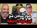 حوار ساخن مع ابن لواء شرطة بهجت صابر